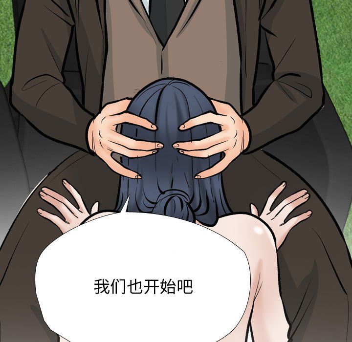 同事换换爱第186話