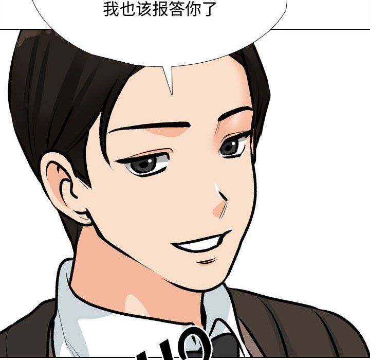 同事换换爱第186話