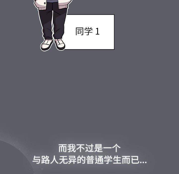 分组换换爱第129話
