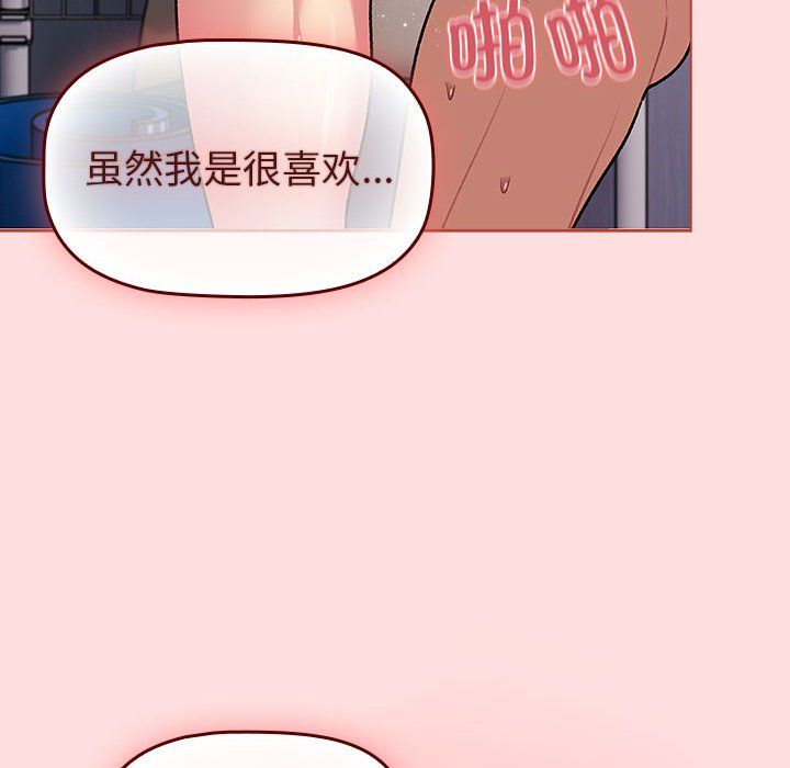 分组换换爱第129話