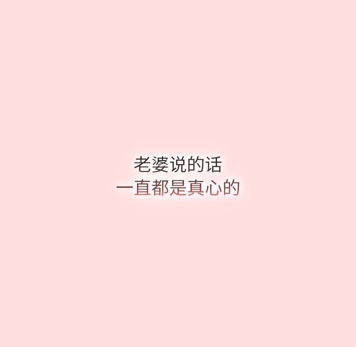 分组换换爱第129話