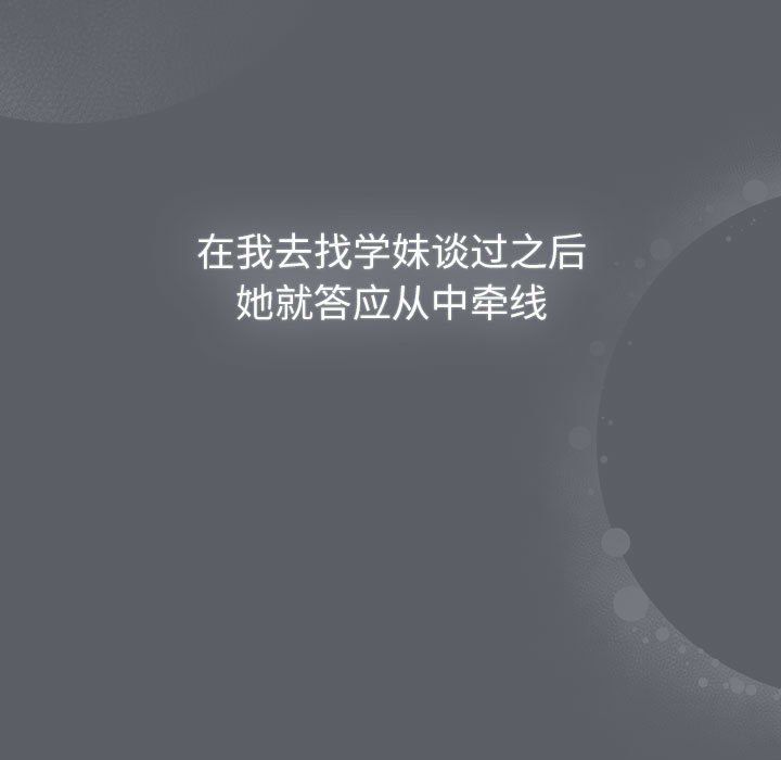 分组换换爱第129話