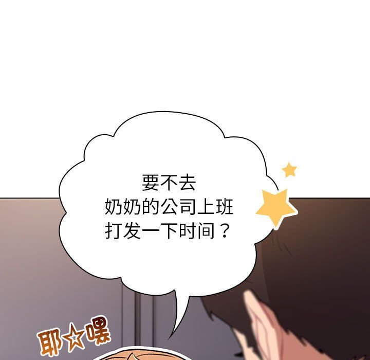 分组换换爱第129話