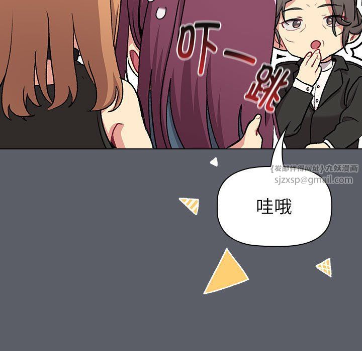 分组换换爱第129話