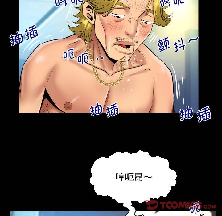 阿姨第135話