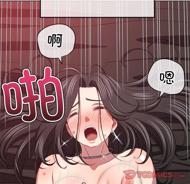 难缠小恶女第224話