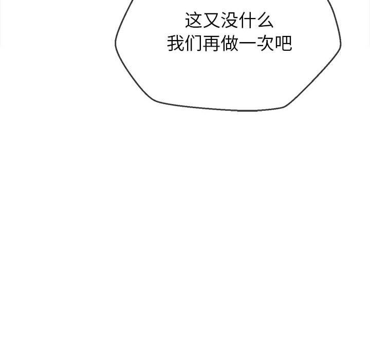 难缠小恶女第224話