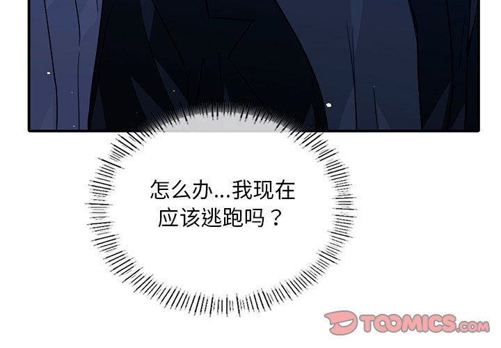 父债子偿第28話