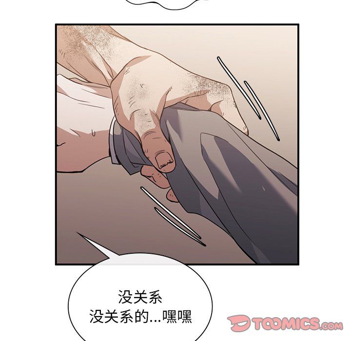 父债子偿第28話