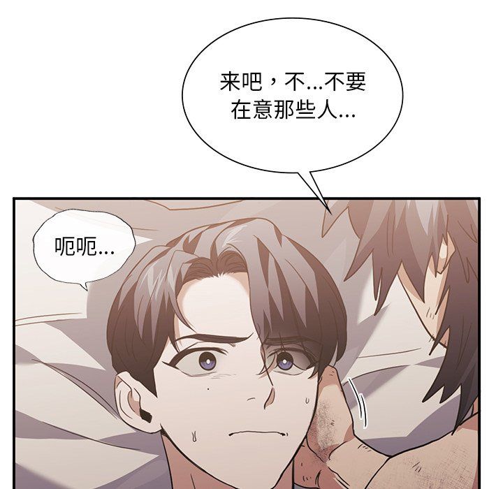 父债子偿第28話