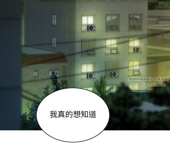 不可抗拒的吸引第27話