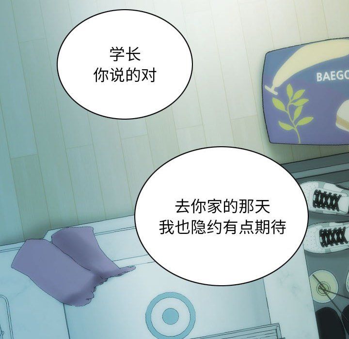 不可抗拒的吸引第27話