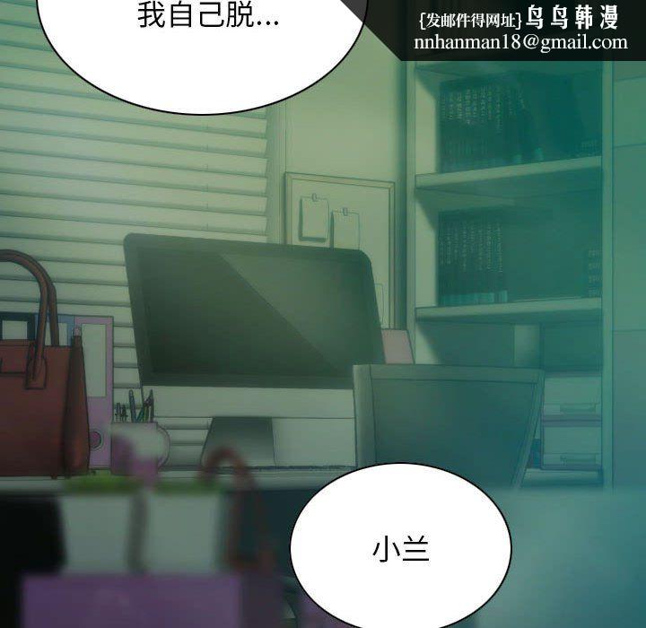 不可抗拒的吸引第27話