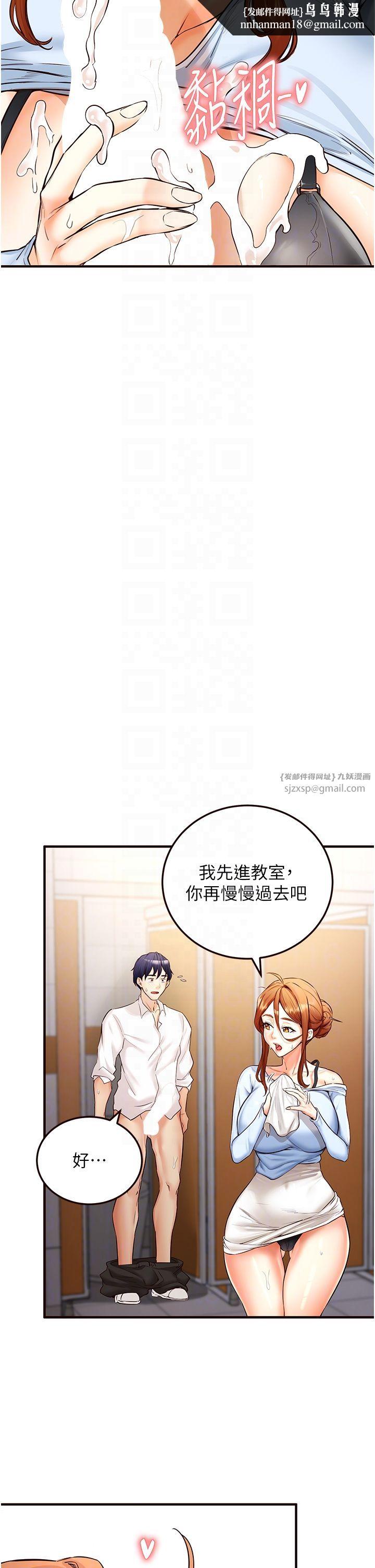 熟女自助餐第8話-上課時間偷吹喇叭