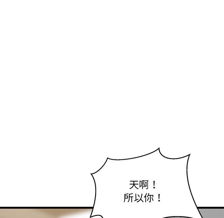 难缠姐妹偏要和我同居第15話