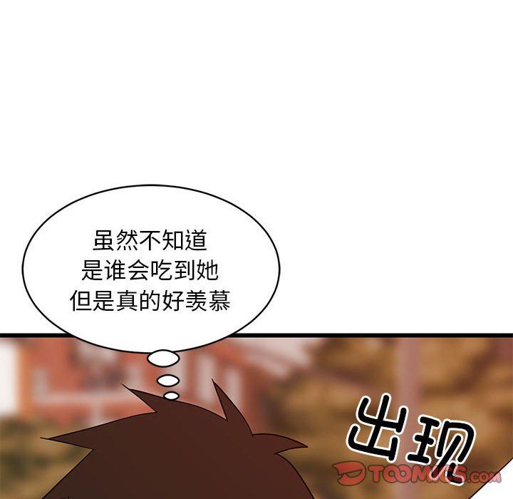难缠姐妹偏要和我同居第15話