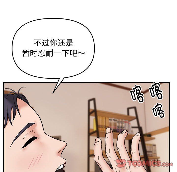 邻居跑路中第13話