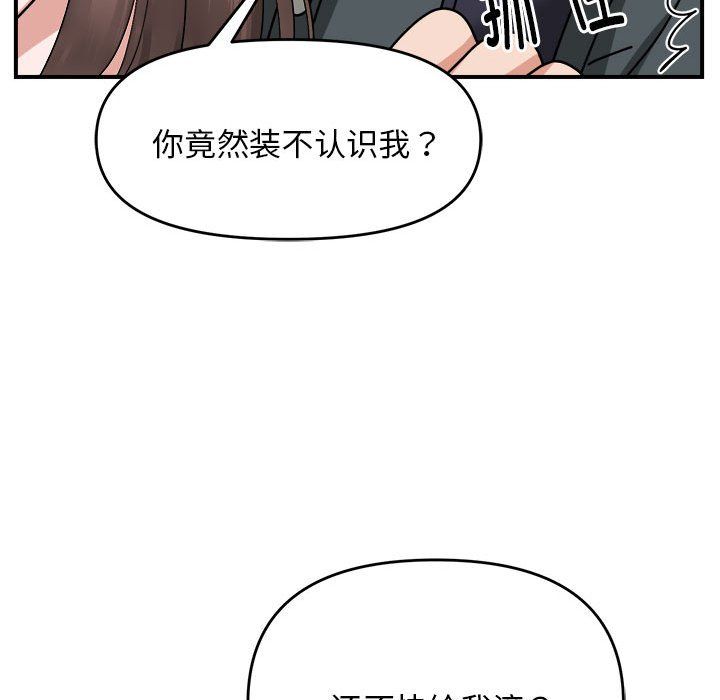 邻居跑路中第13話