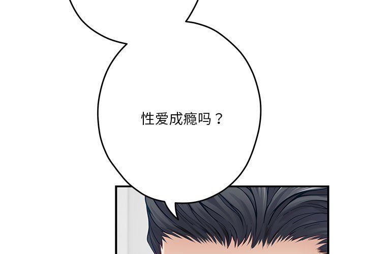 极乐之神第14話