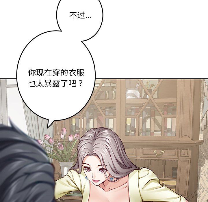 极乐之神第14話