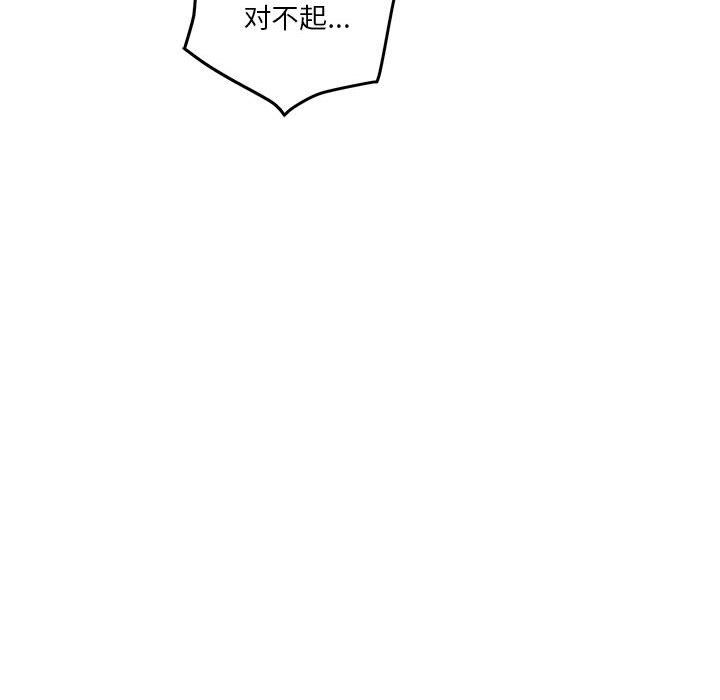 极乐之神第14話