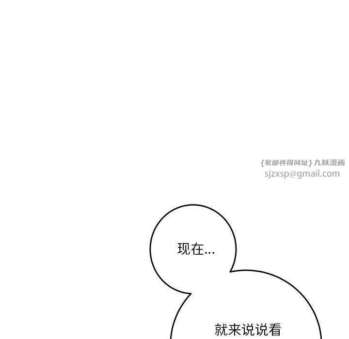 极乐之神第14話