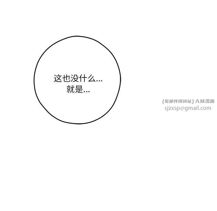 极乐之神第14話