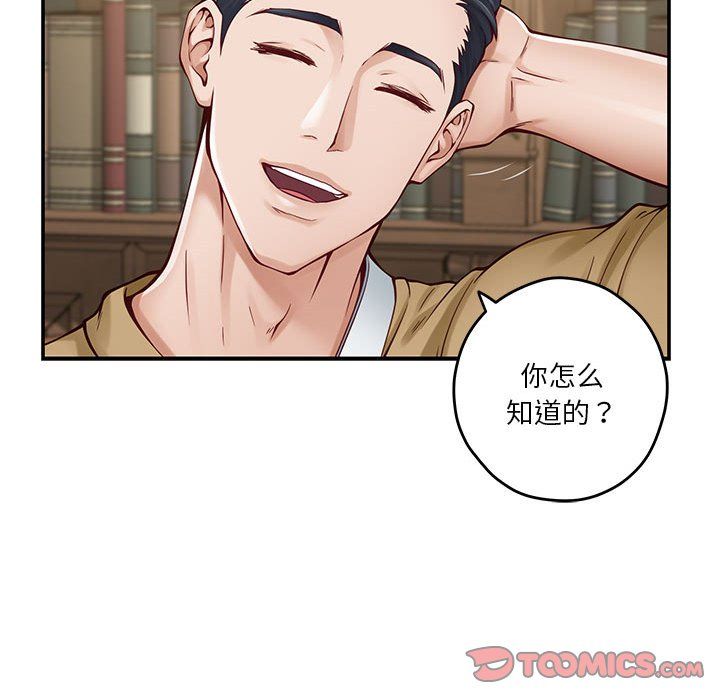 极乐之神第14話