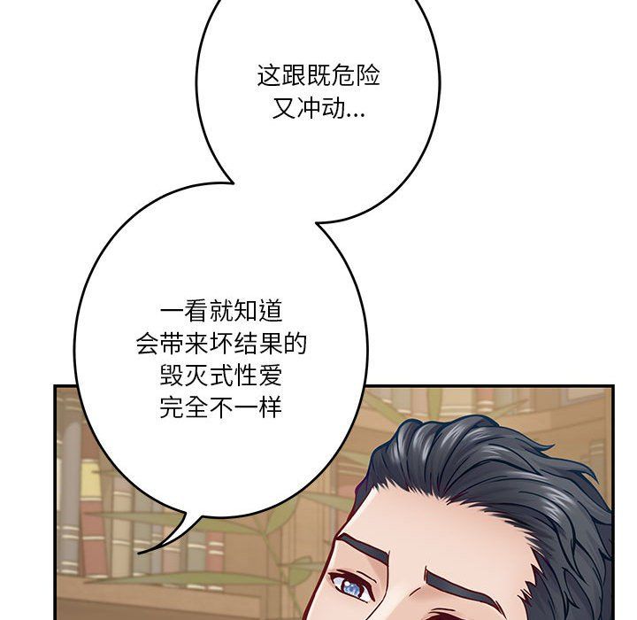 极乐之神第14話