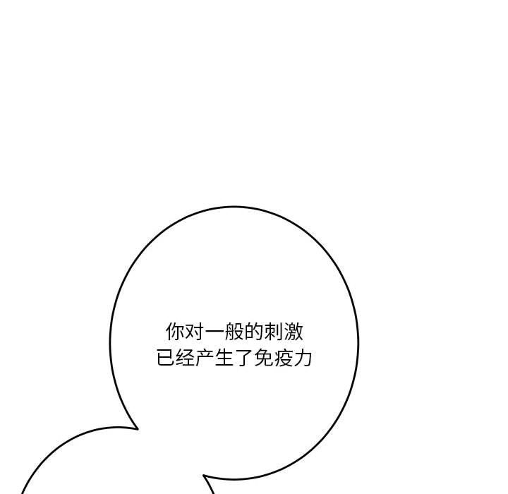 极乐之神第14話