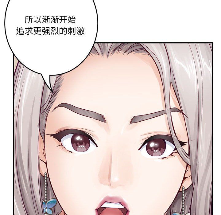 极乐之神第14話