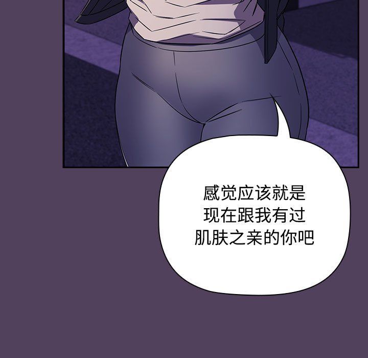 受害者联盟第47話