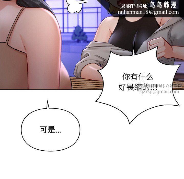 爱的游乐园第39話