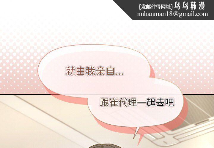 和美女上司玩游戏第23話