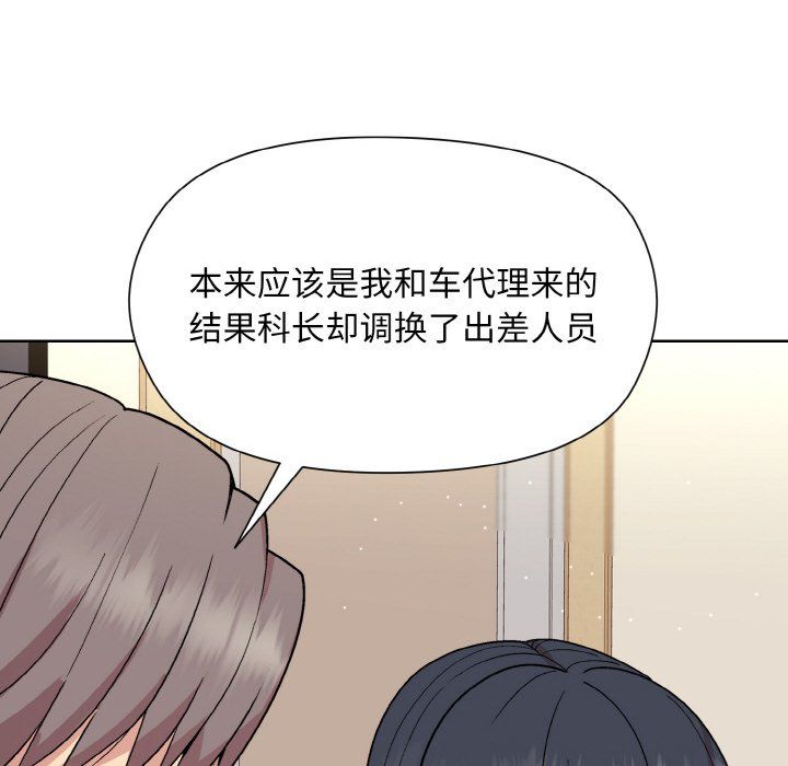 和美女上司玩游戏第23話