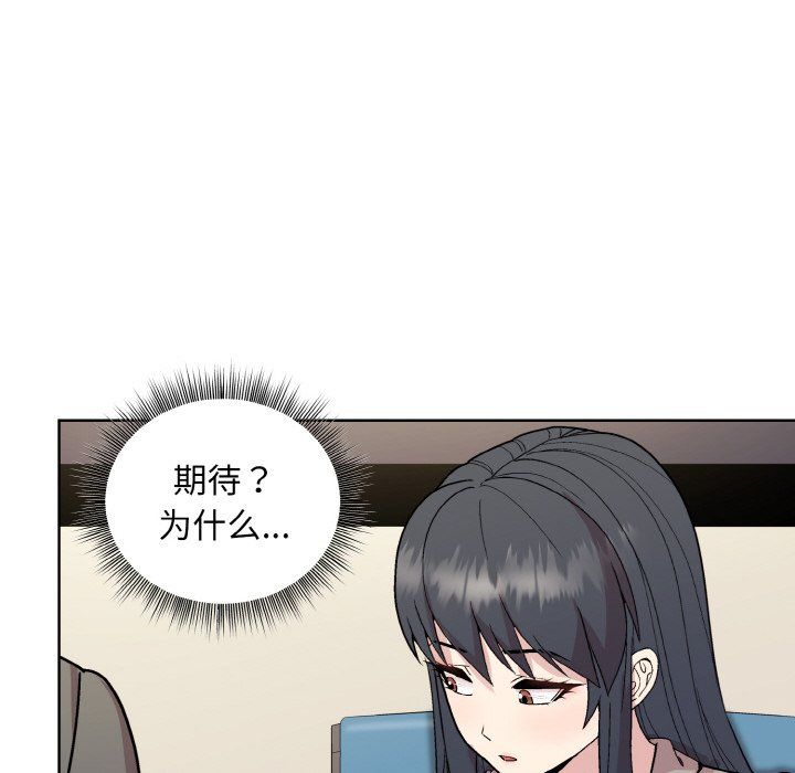 和美女上司玩游戏第23話