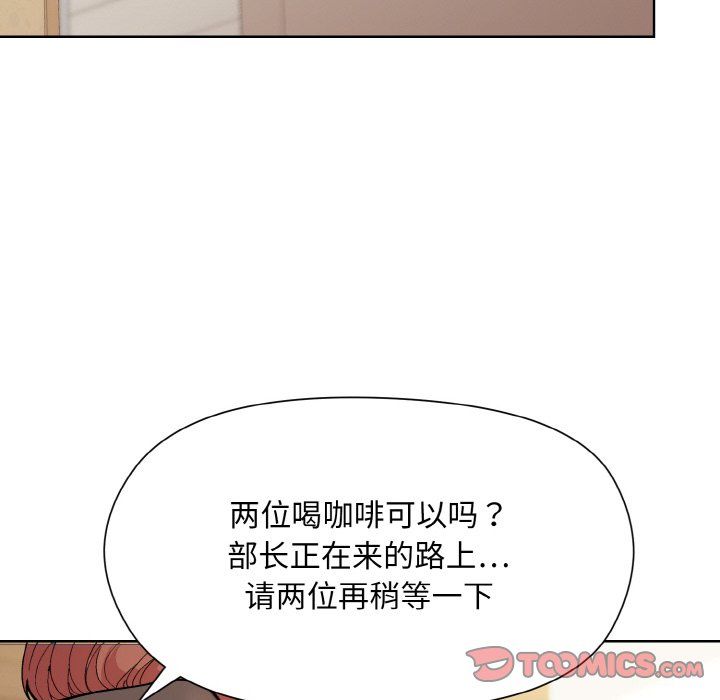 和美女上司玩游戏第23話