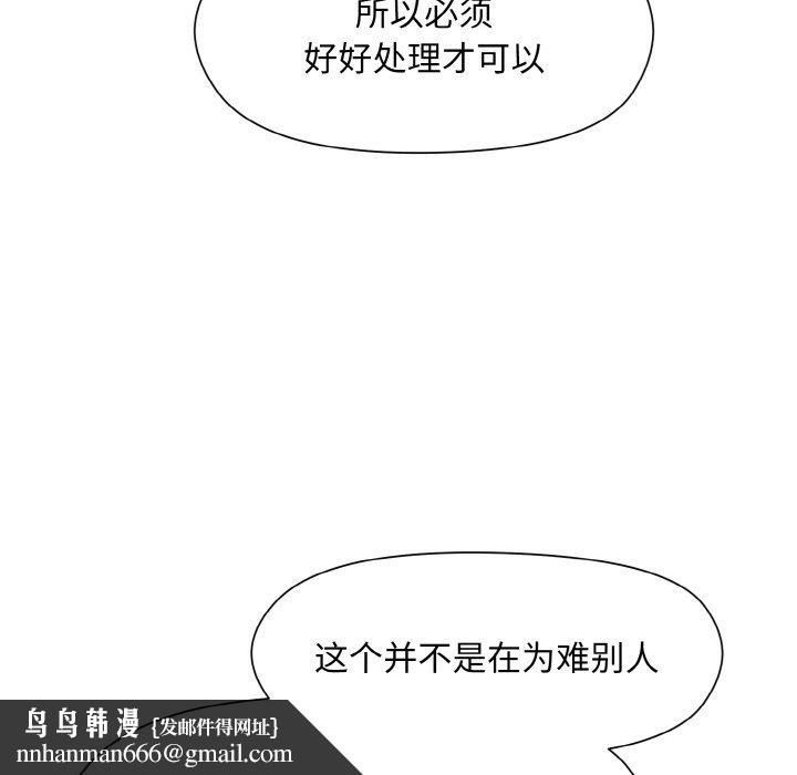和美女上司玩游戏第23話
