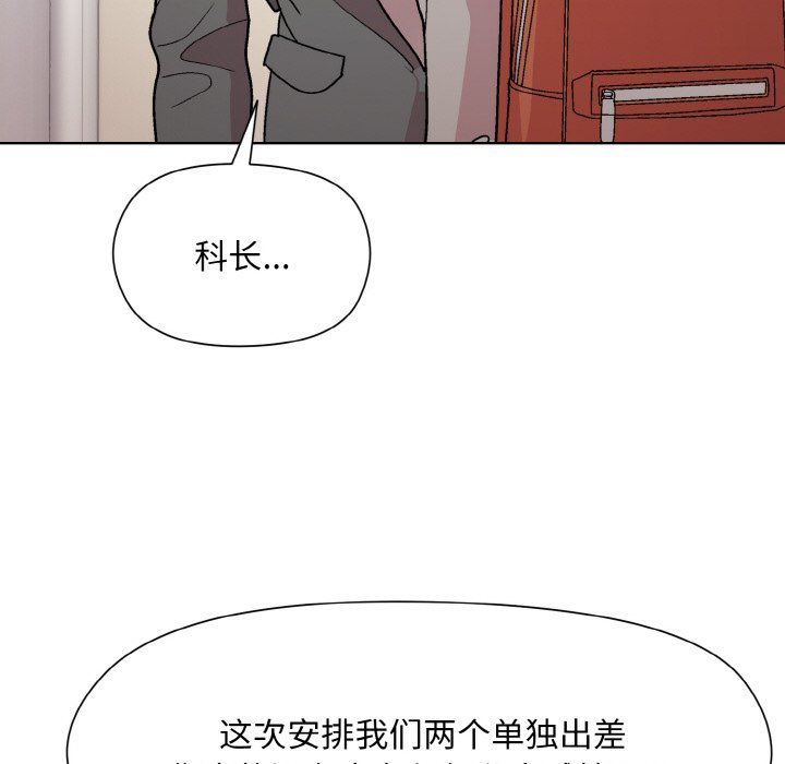 和美女上司玩游戏第23話