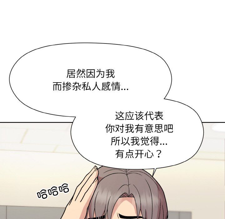 和美女上司玩游戏第23話