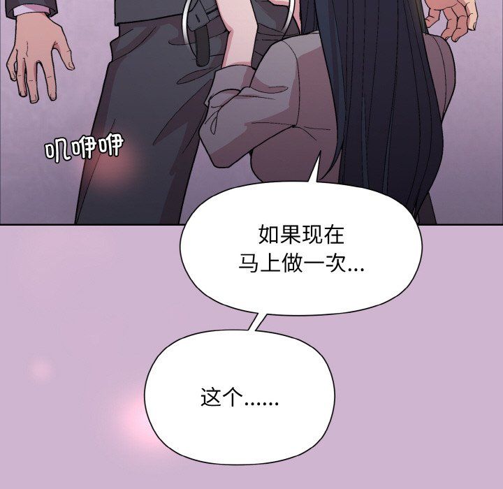 和美女上司玩游戏第23話