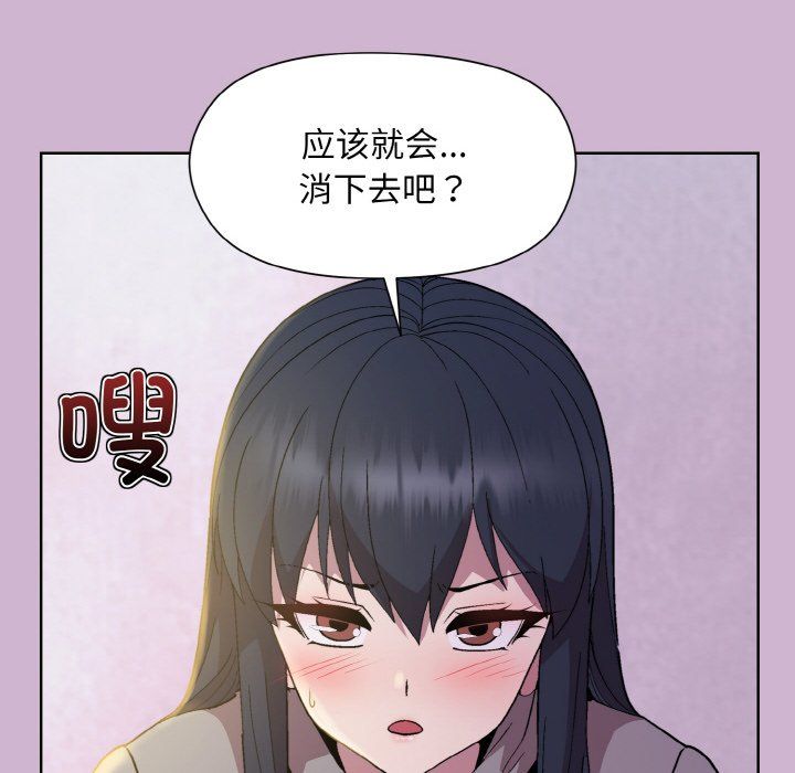 和美女上司玩游戏第23話
