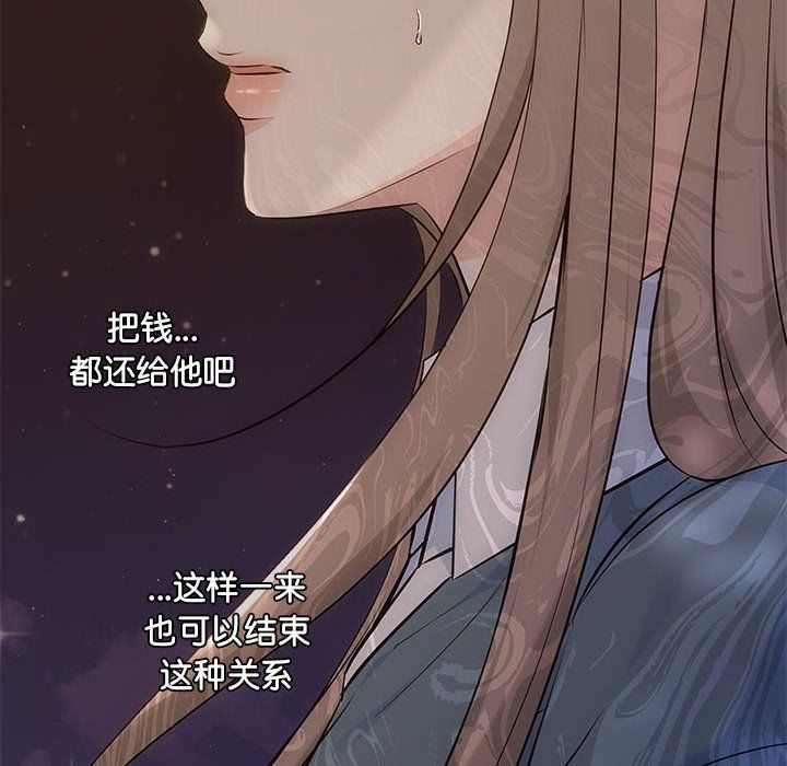 协议关系第21話