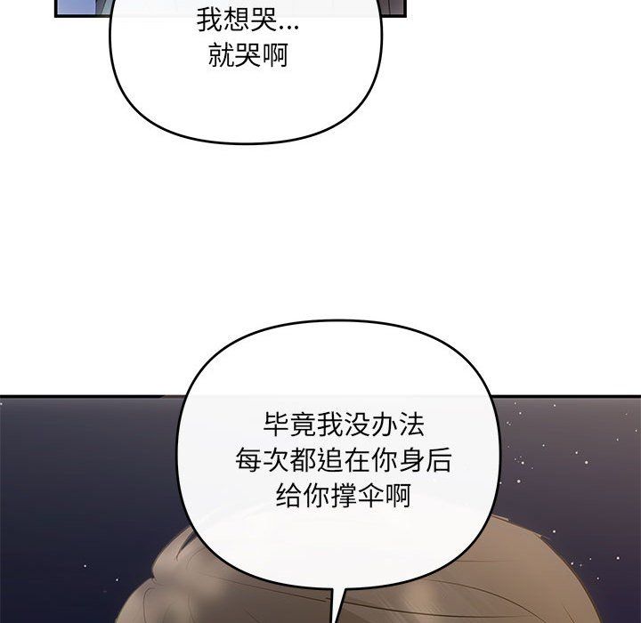 协议关系第21話