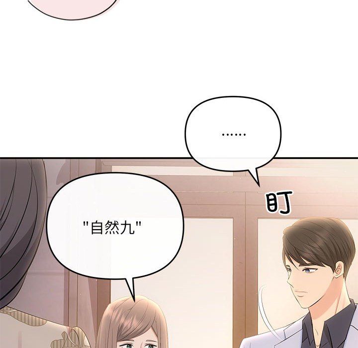 协议关系第21話