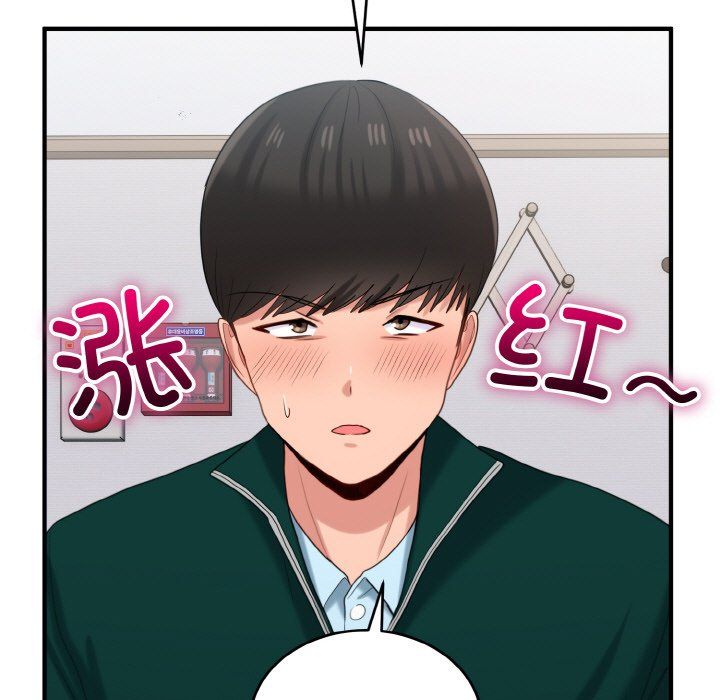 打脸的告白第20話