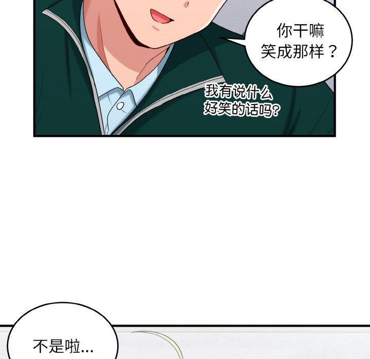 打脸的告白第20話