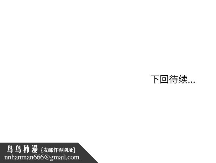 打脸的告白第20話