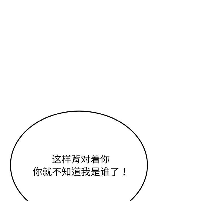 身体互换第18話