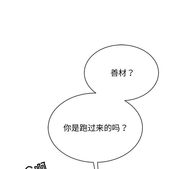我的完美缪斯第50話